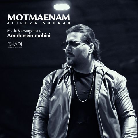 دانلود آهنگ علیرضا سهراب به نام مطمئنم